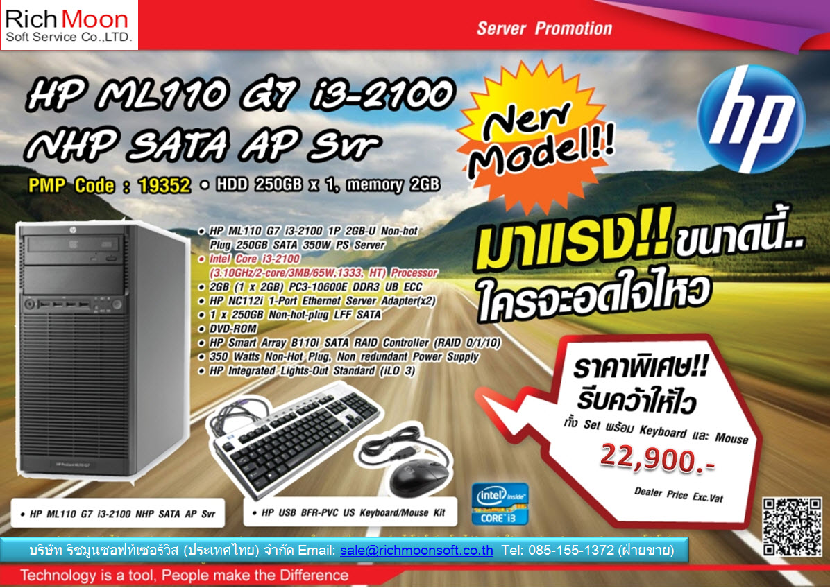 HP ML110 G7 I3-2100